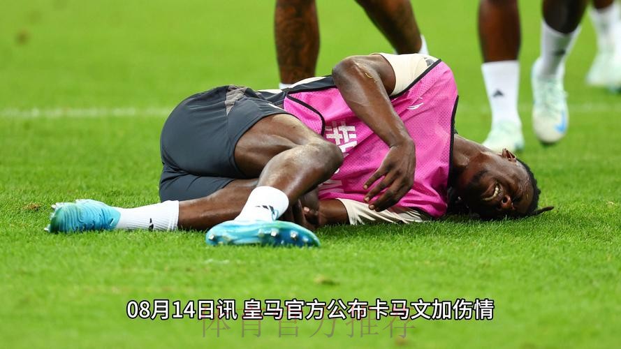 阿斯:卡马文加状态起起伏伏 伤病阻碍了他的发展 阿斯:卡马文加状态起起伏伏 伤病阻碍了他的发展