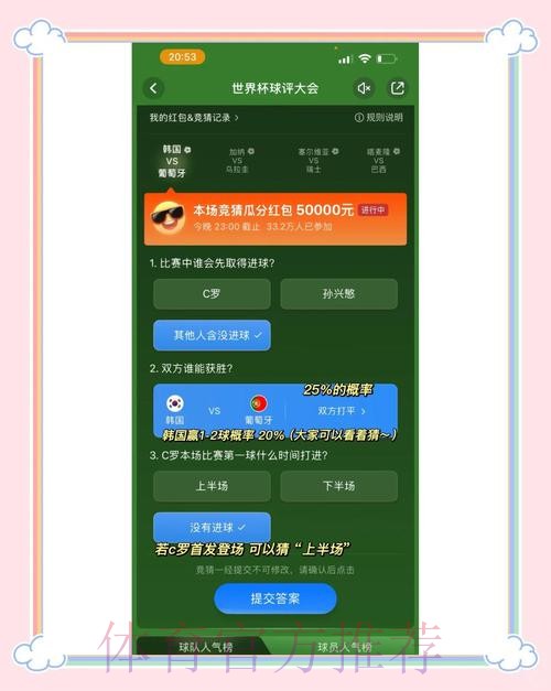 世界杯竞猜在线平台推荐及指南 世界杯竞猜在线平台推荐及指南